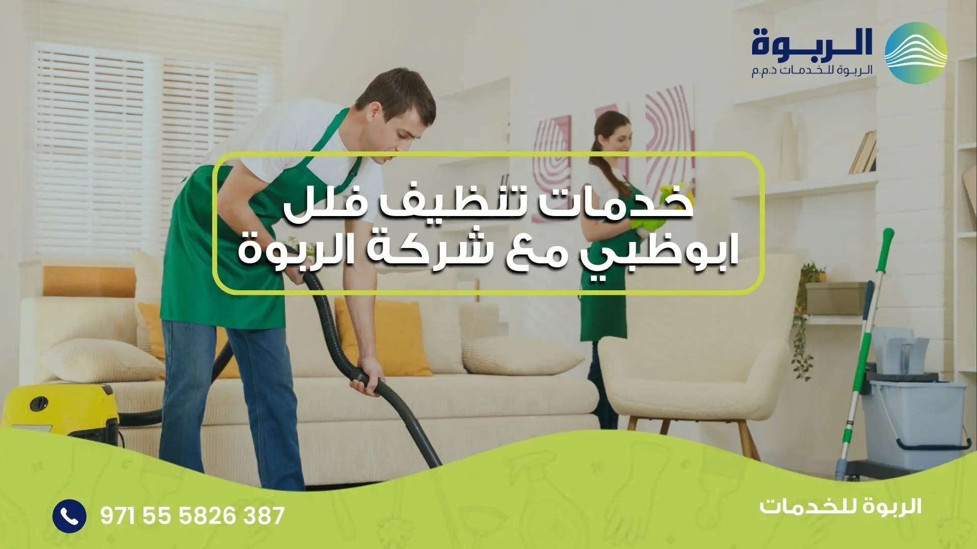 تنظيف فلل ابوظبي